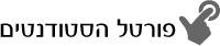 Read more about the article סטודנטים