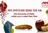 Read more about the article שנה טובה ומתוקה