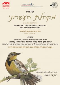 Read more about the article קונצרט מקהלת העפרוני