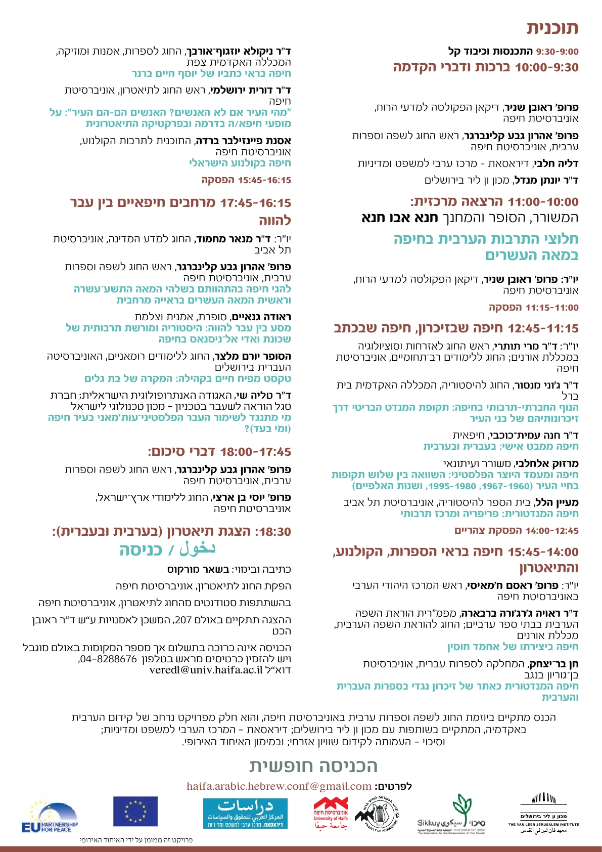 haifa in hebrew2