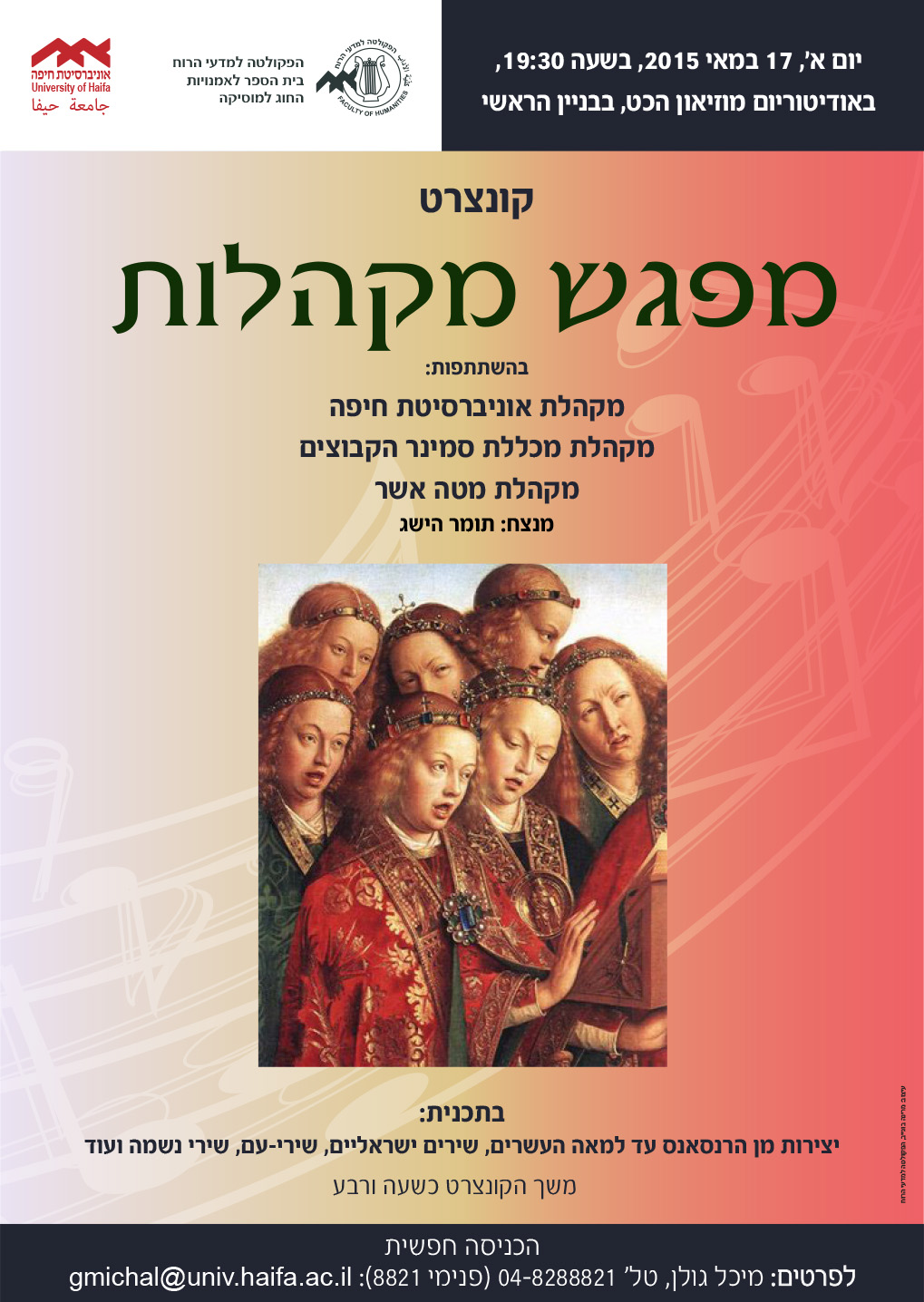 Read more about the article קונצרט מפגש מקהלות